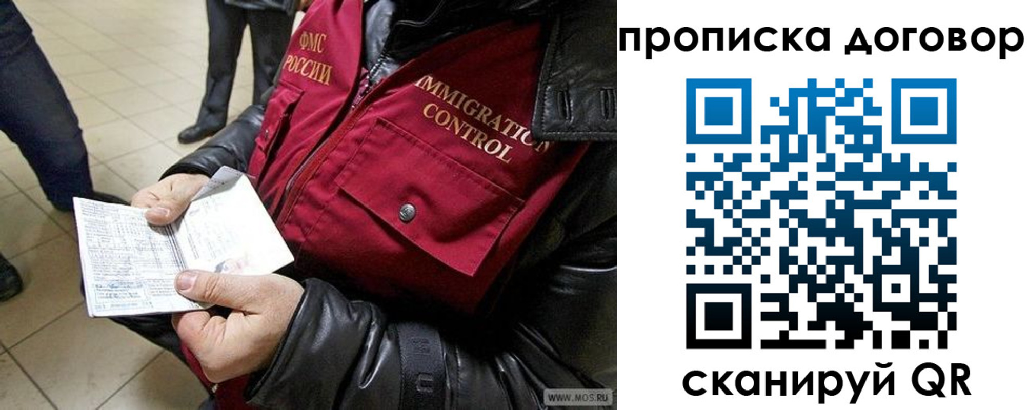 прописка регистрация в Пятигорске