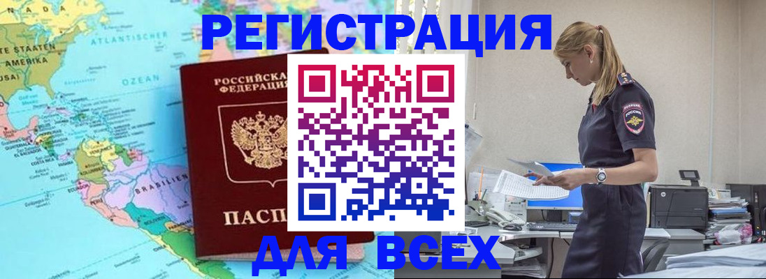 временная регистрация недорого в Пятигорске