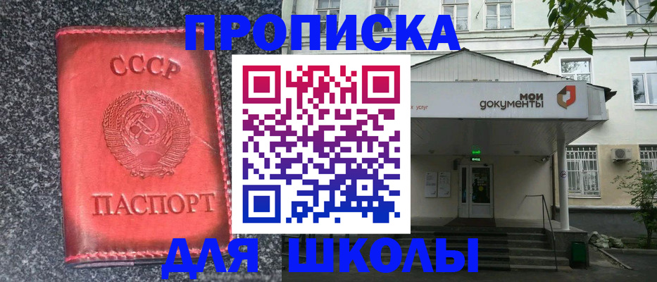 прописка поиск в Пятигорске