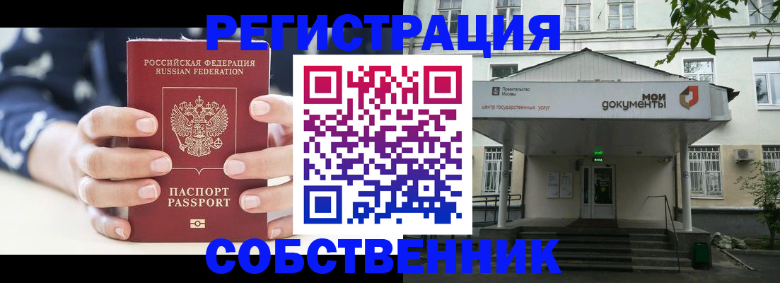 прописка для школы в Пятигорске