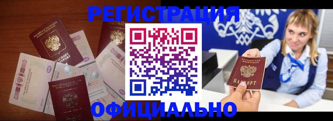 прописка для кредита в Пятигорске