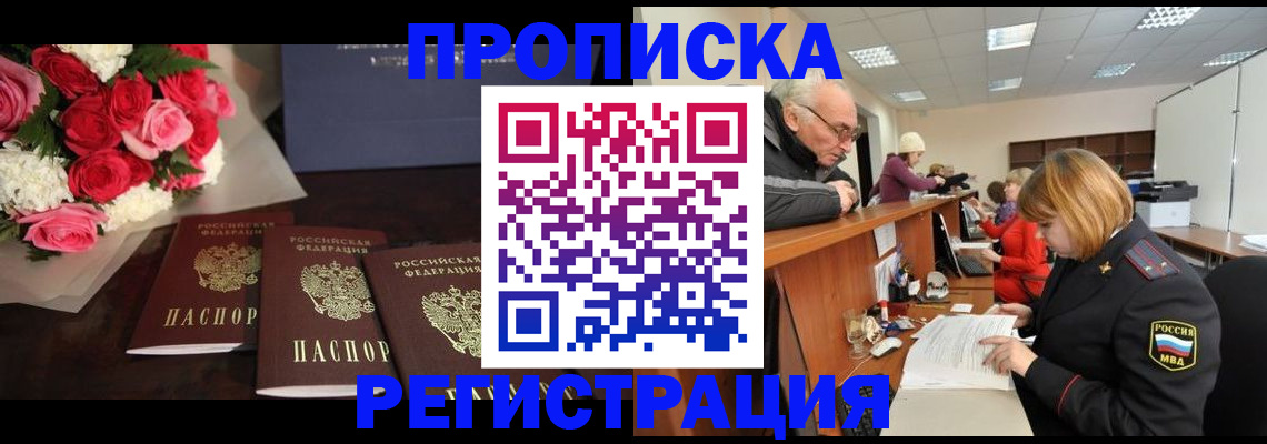 временная регистрация законно в Пятигорске