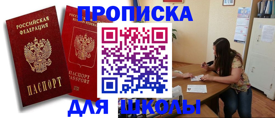 временная регистрация купить в Пятигорске