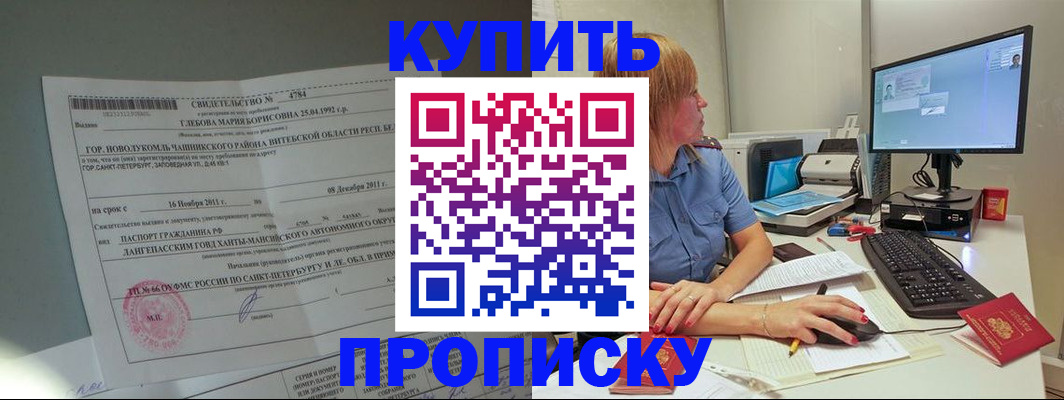 пропишу в квартире в Пятигорске