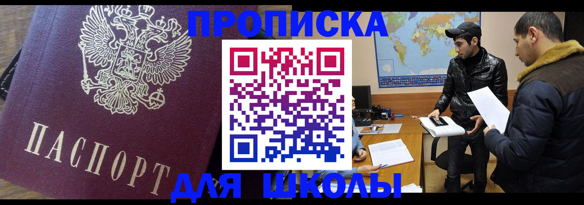 прописка гарантия в Пятигорске