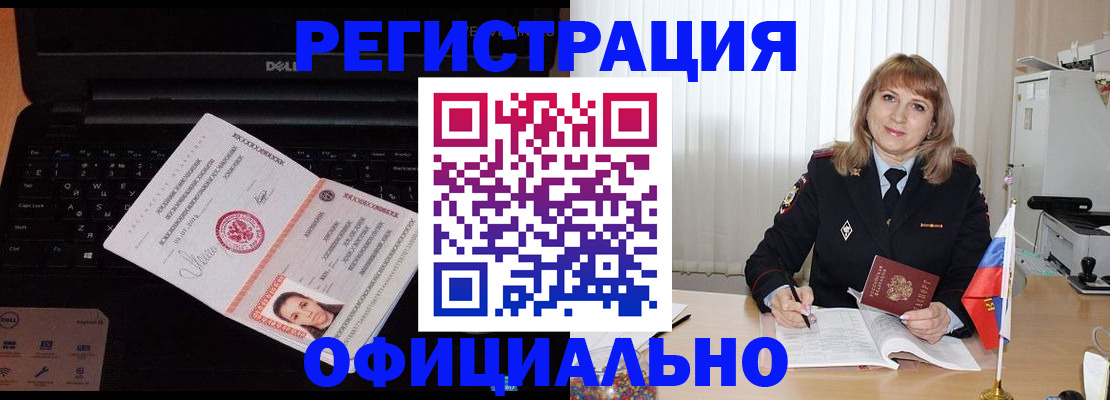 регистрация для школы в Пятигорске