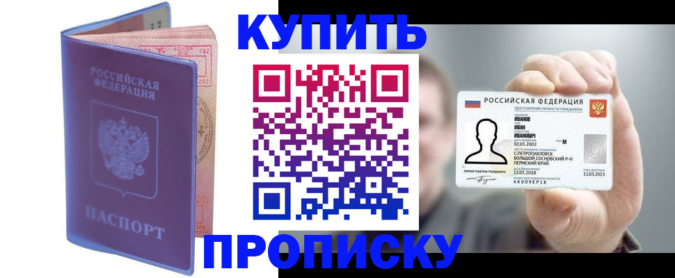 временная регистрация адрес в Пятигорске