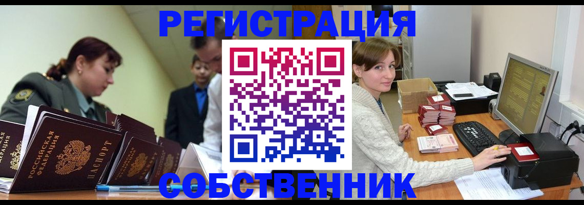 временная регистрация в квартире в Пятигорске
